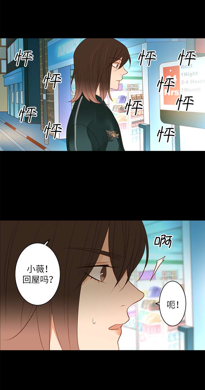 第25小时第2话