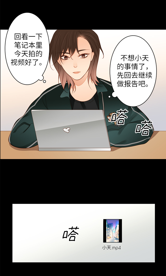 第25小时第2话