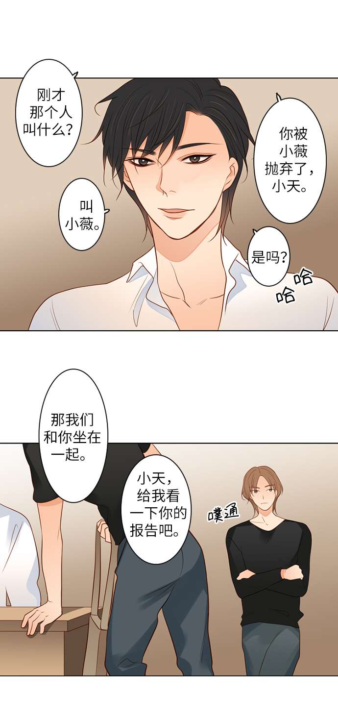 第25小时第2话