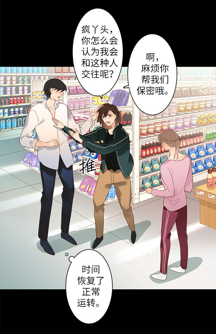 第25小时第2话