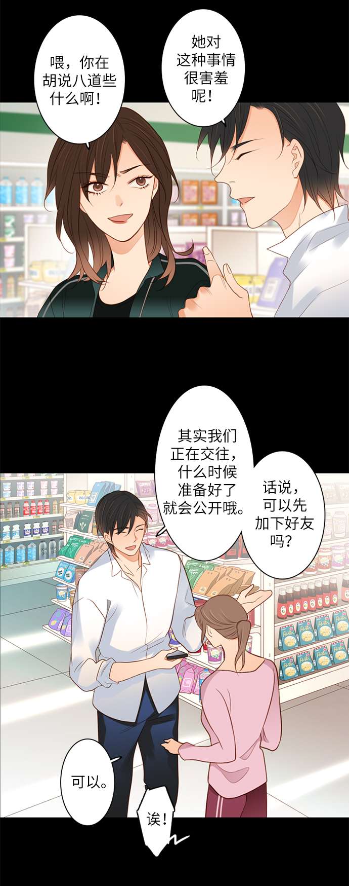 第25小时第2话