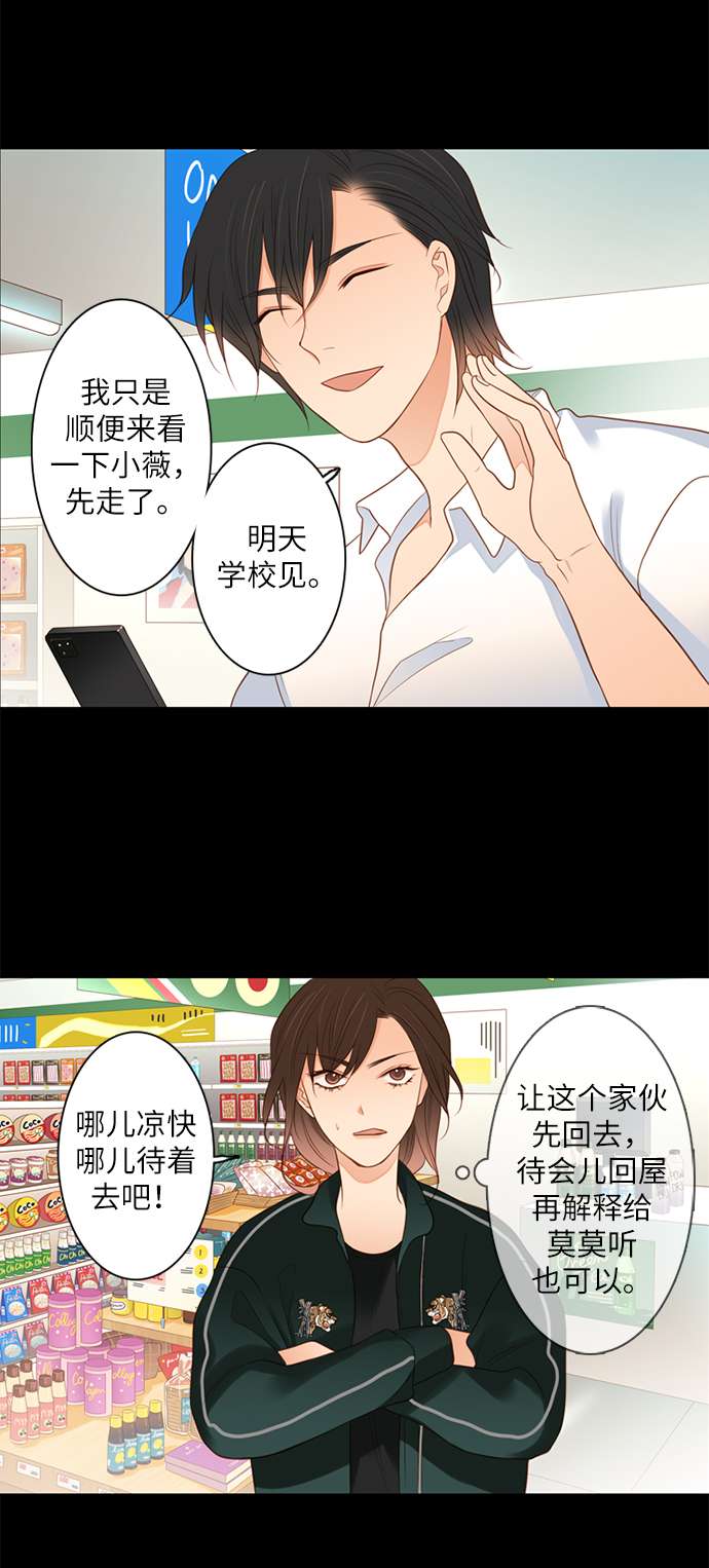 第25小时第2话