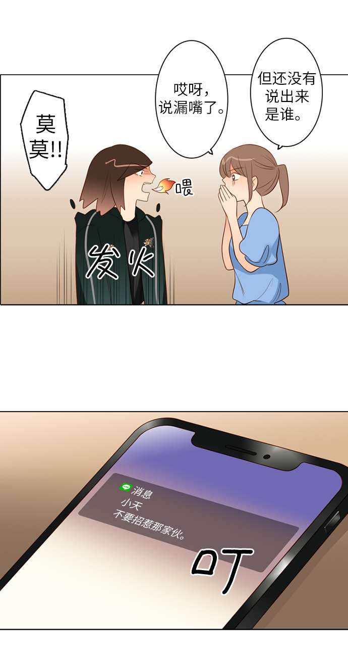 第25小时第3话