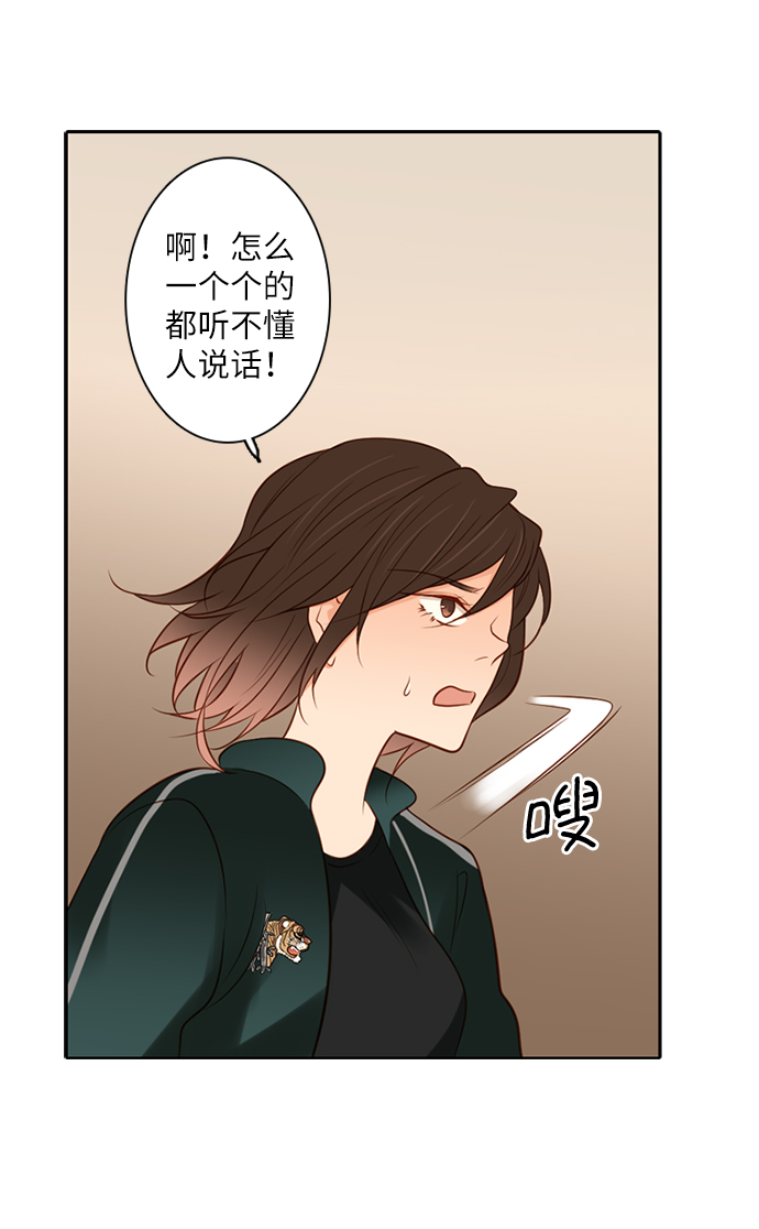 第25小时第3话