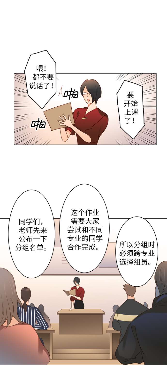第25小时第3话