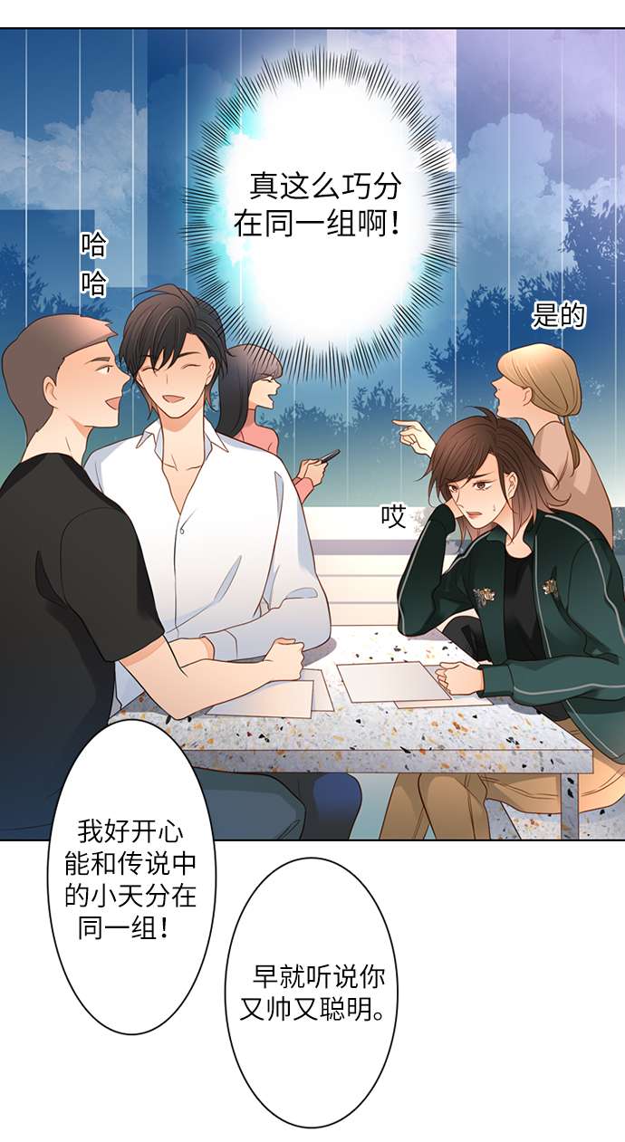 第25小时第3话