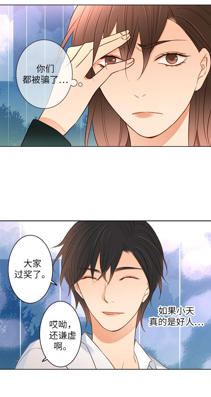 第25小时第3话