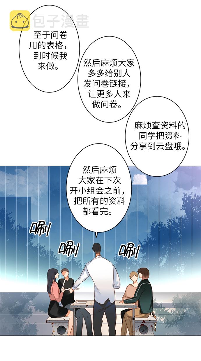 第25小时第3话