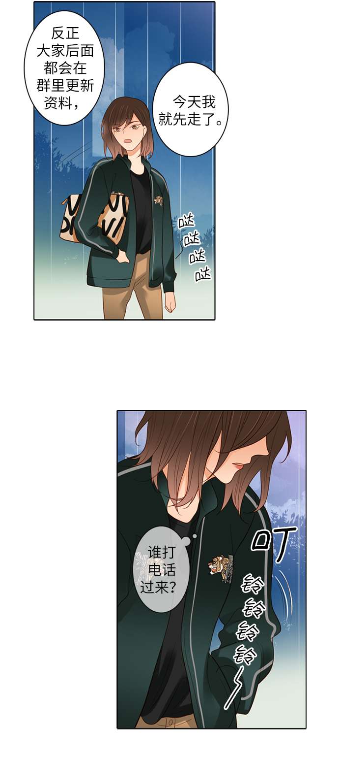 第25小时第3话