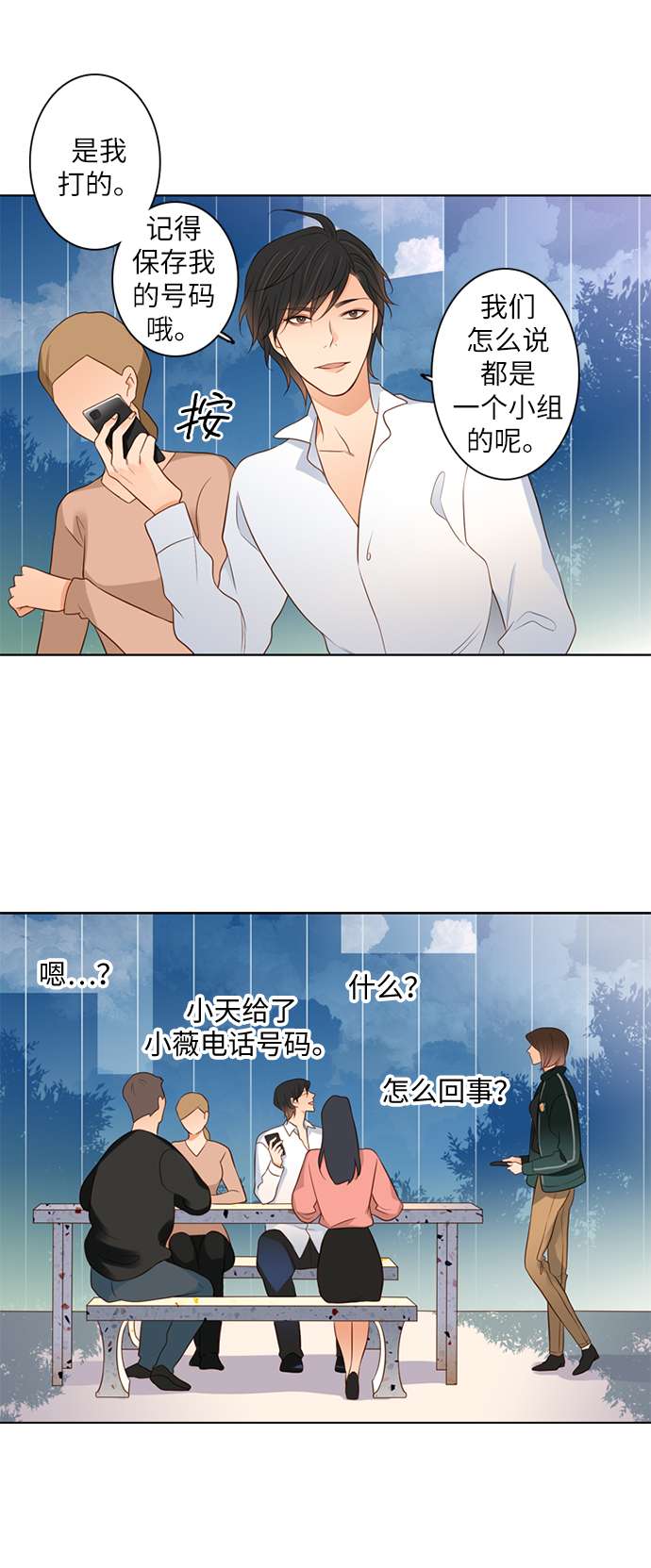 第25小时第3话