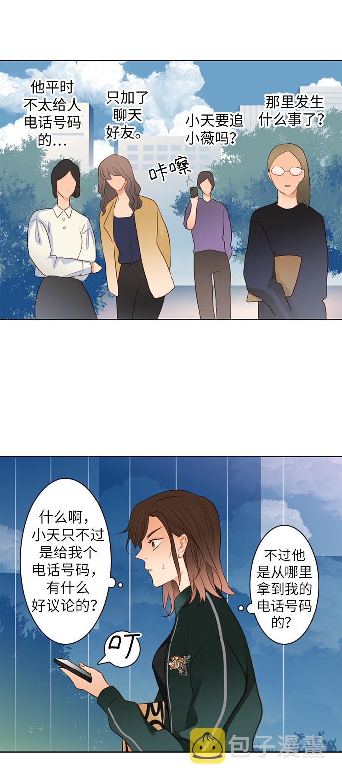 第25小时第3话