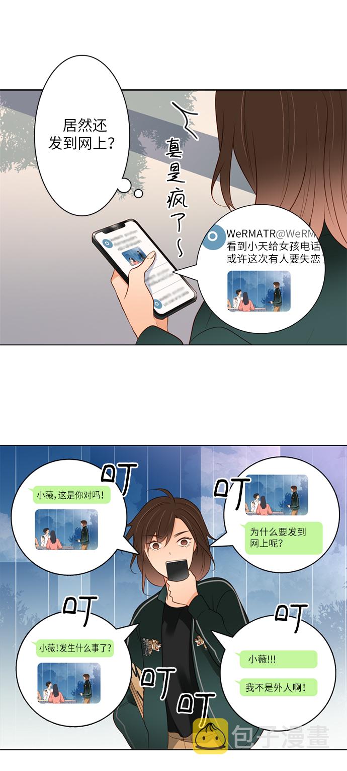 第25小时第3话