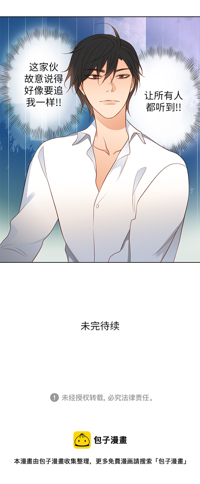 第25小时第3话