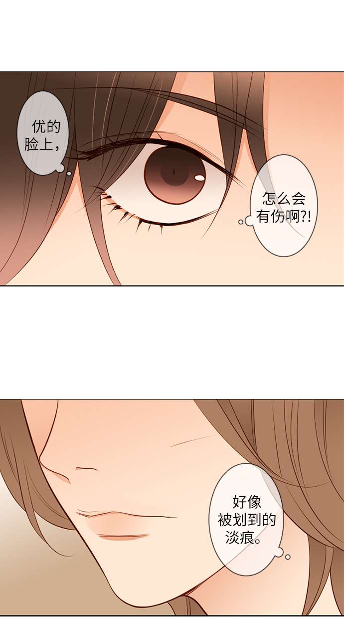 第25小时第3话