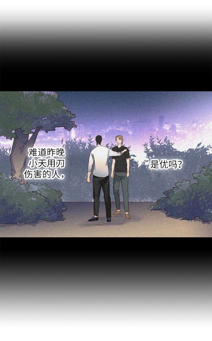 第25小时第3话
