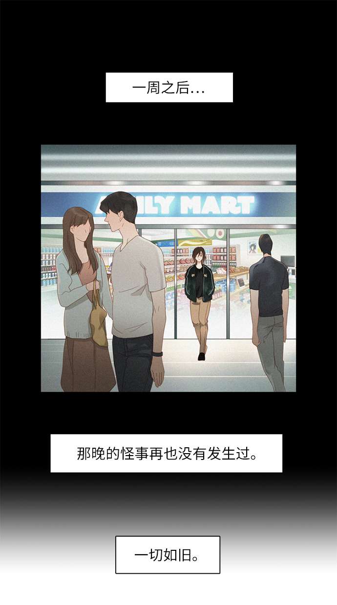 第25小时第4话