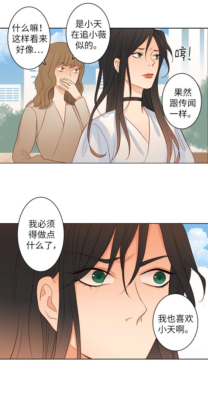 第25小时第4话