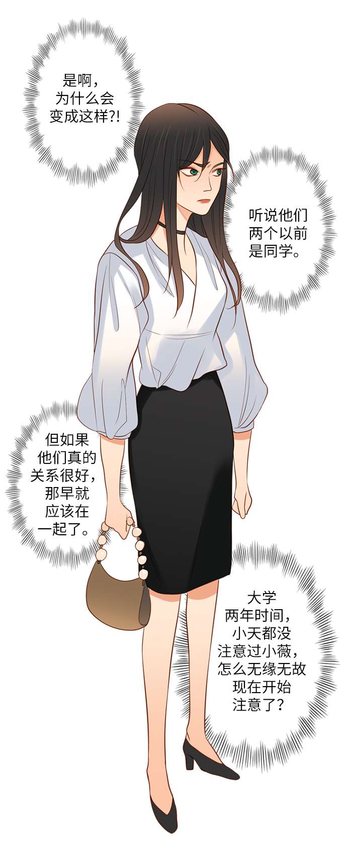第25小时第4话