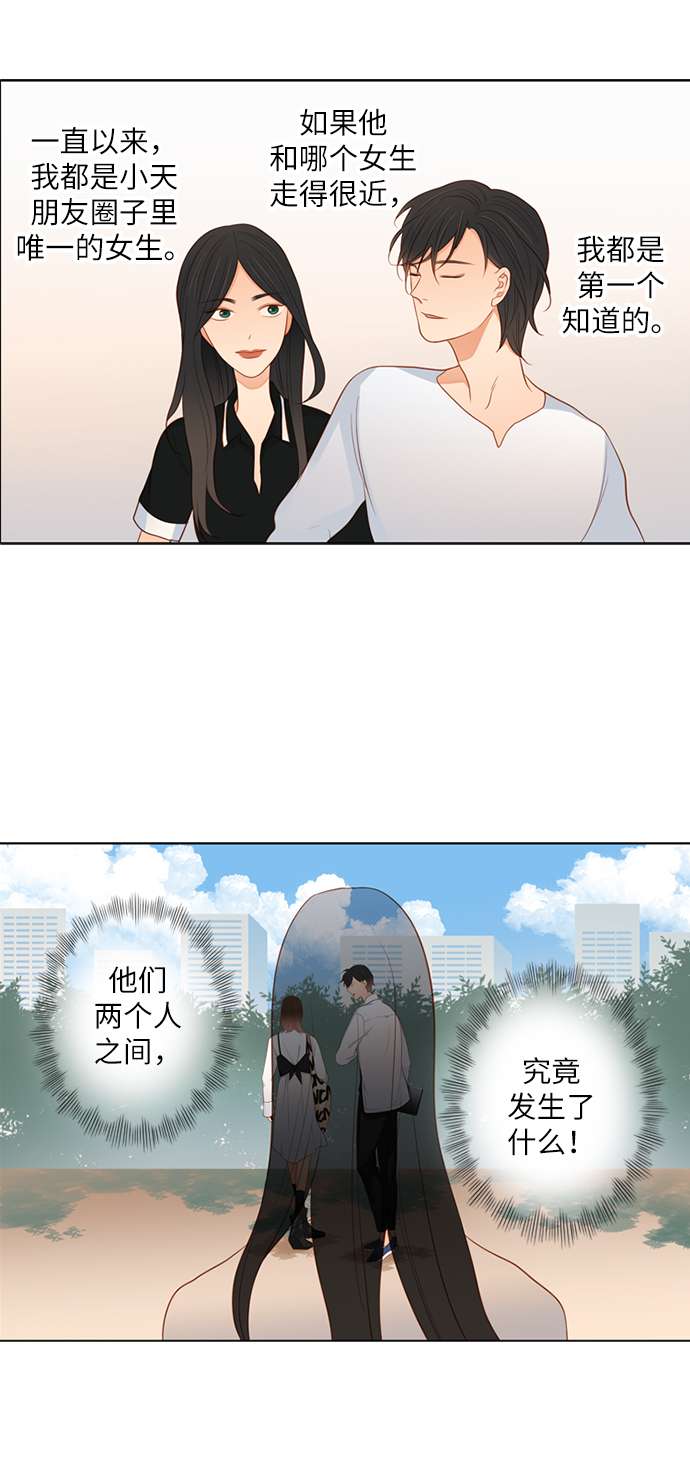 第25小时第4话