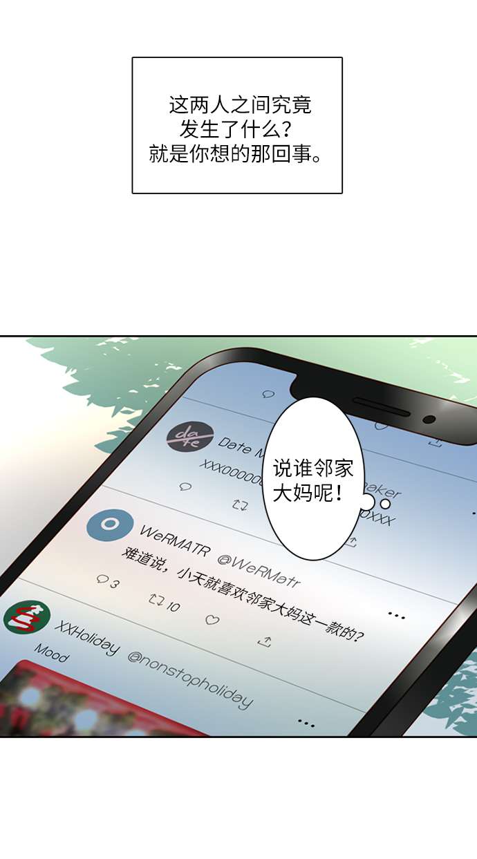 第25小时第4话