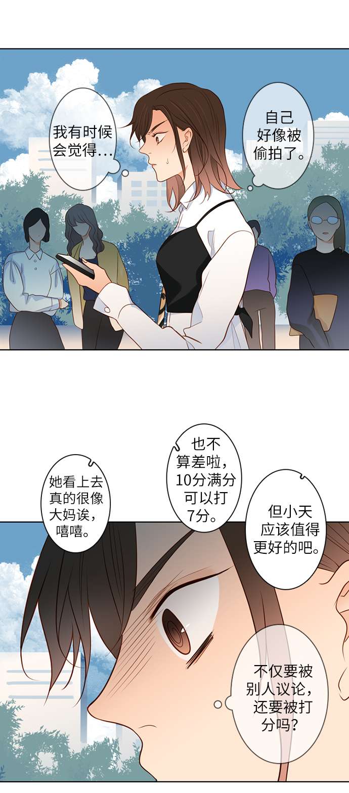 第25小时第4话