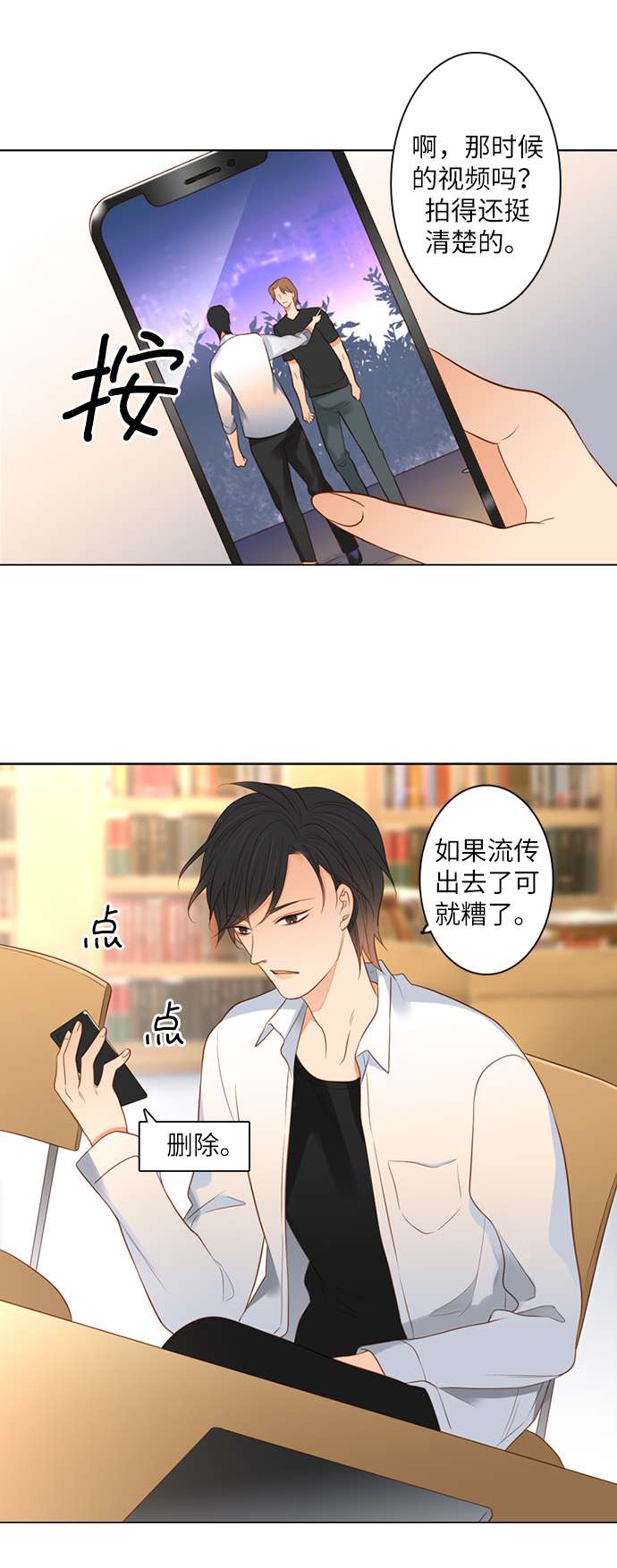 第25小时第4话