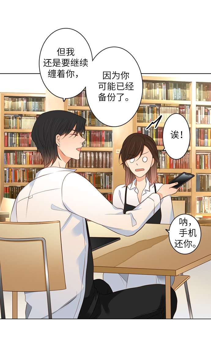 第25小时第4话