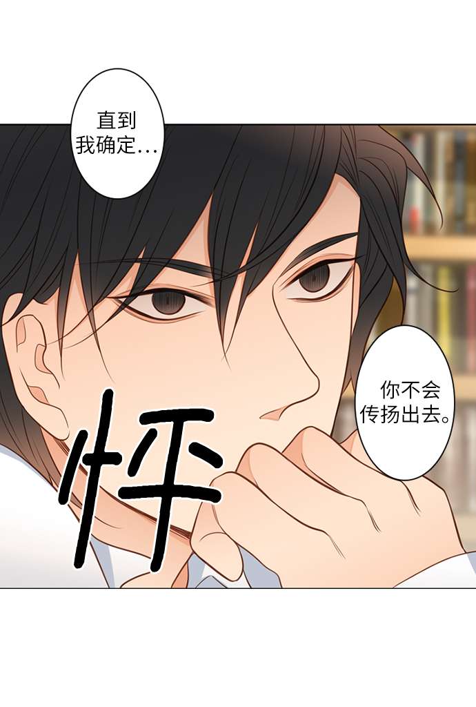 第25小时第4话