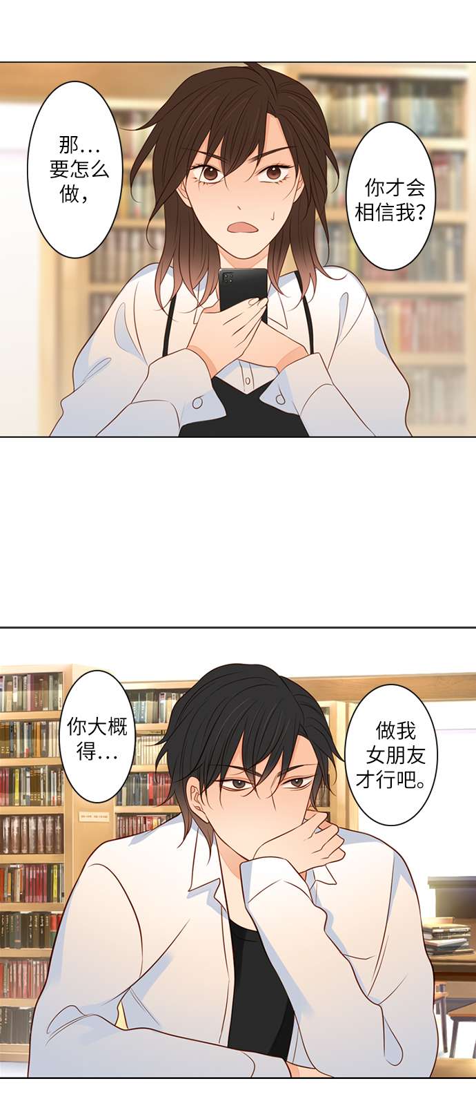 第25小时第4话