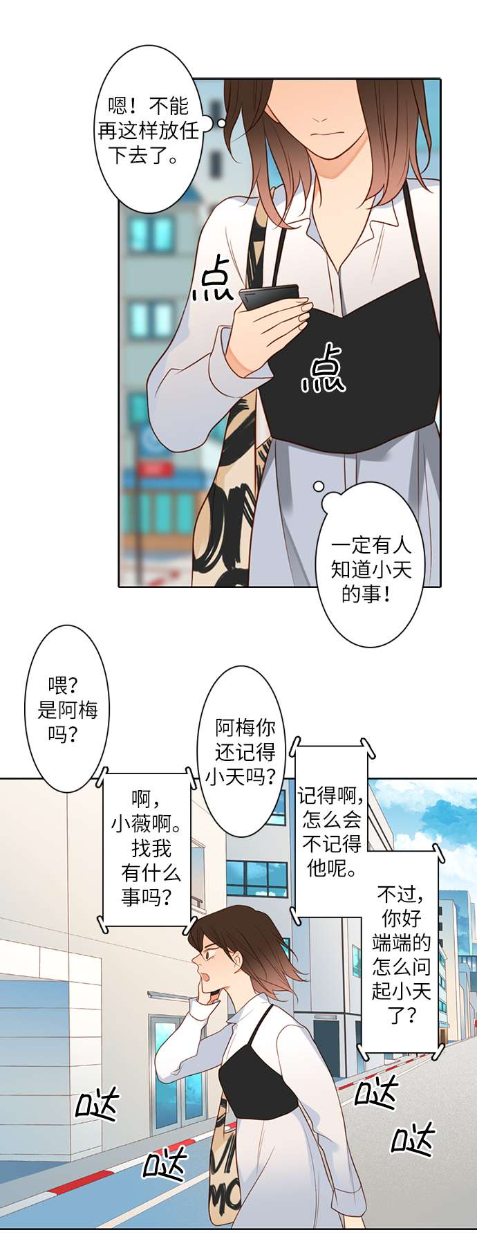 第25小时第4话