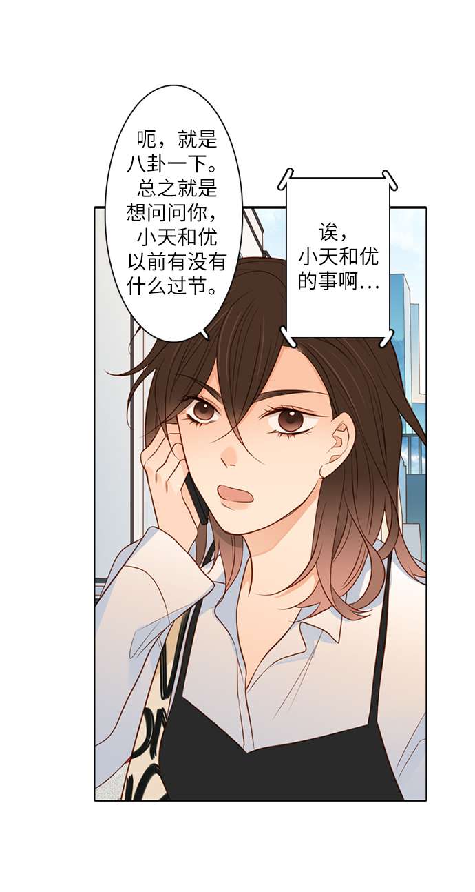 第25小时第4话