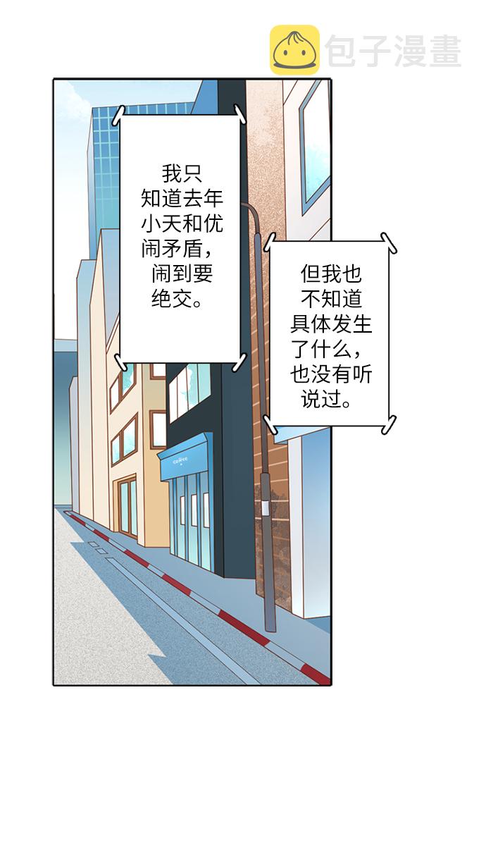 第25小时第4话