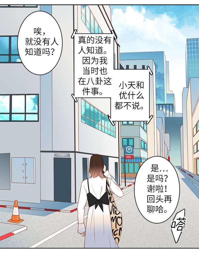 第25小时第4话