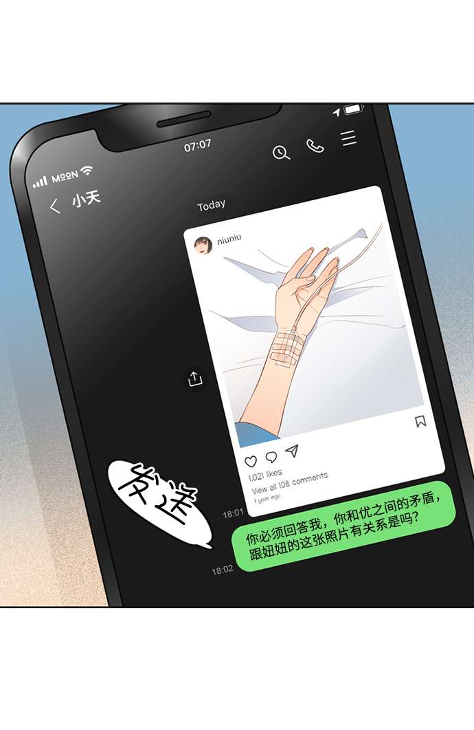 第25小时第4话