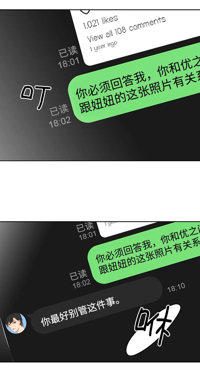 第25小时第4话