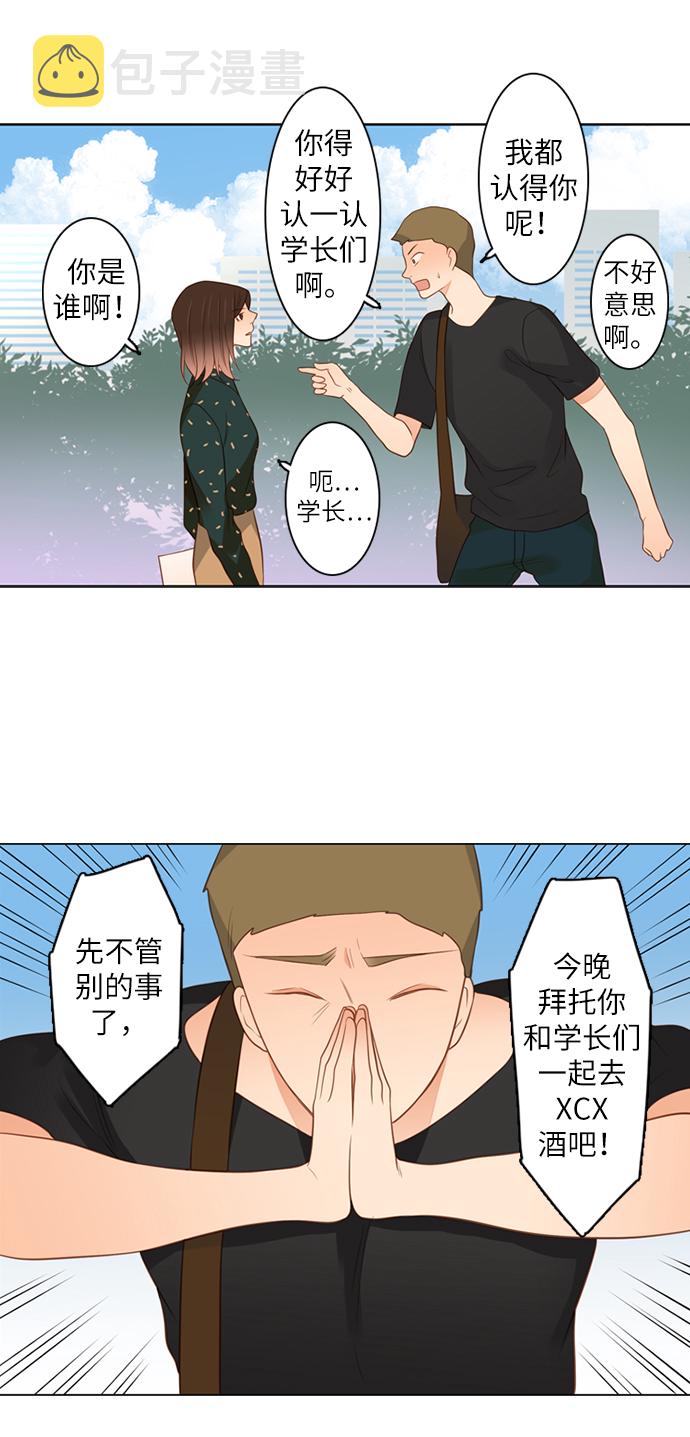 第25小时第5话