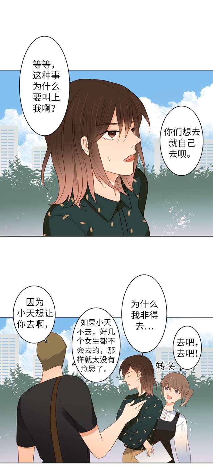 第25小时第5话