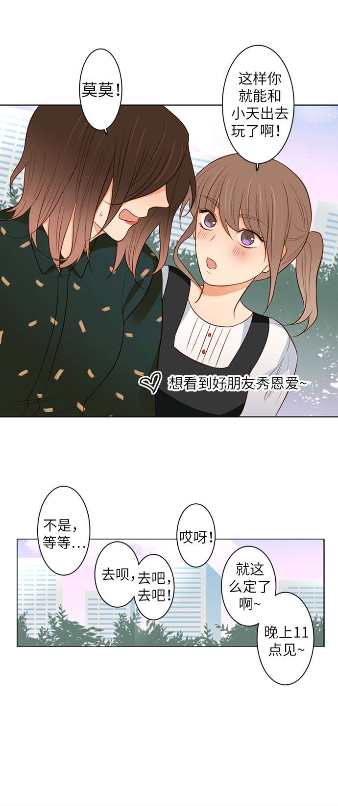 第25小时第5话