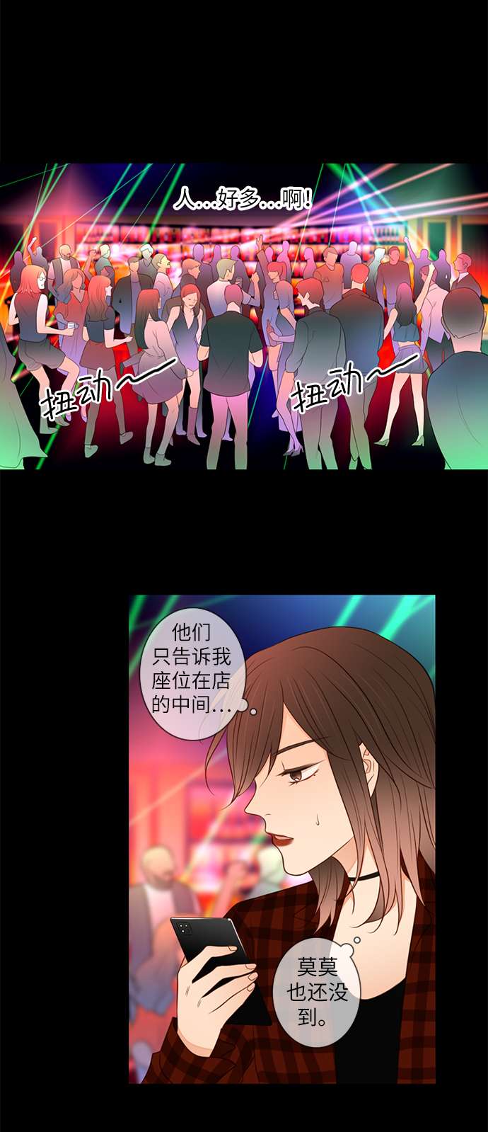 第25小时第5话