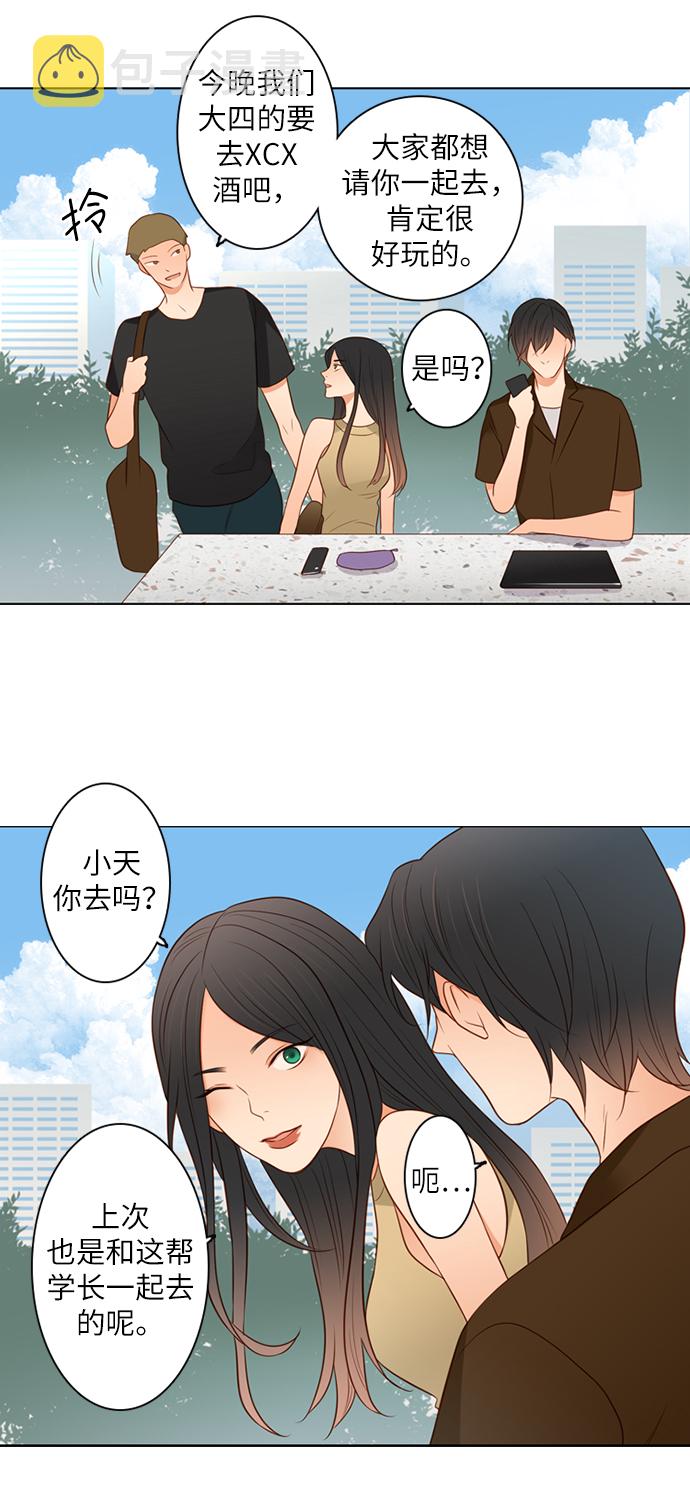 第25小时第5话