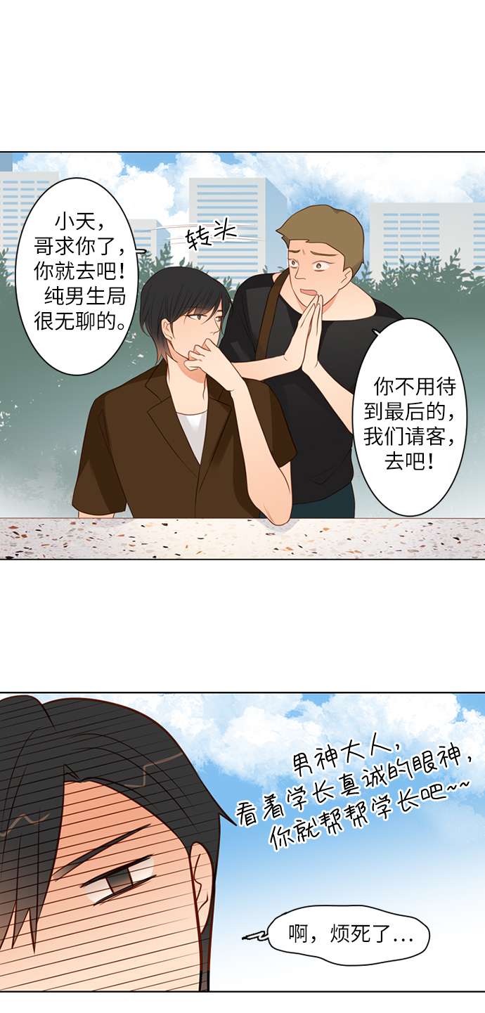 第25小时第5话