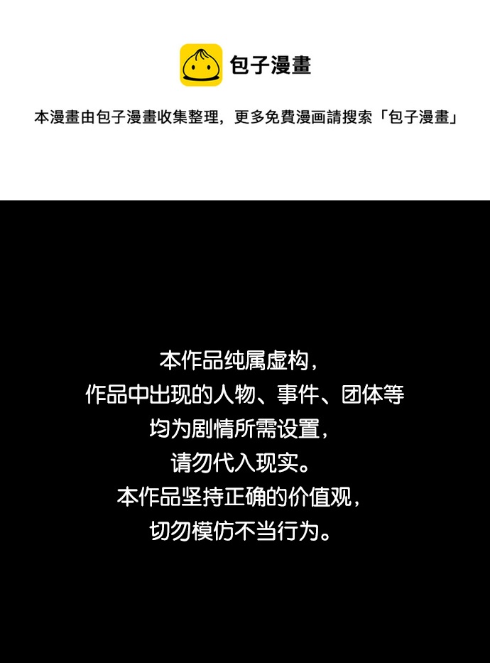 第25小时第6话