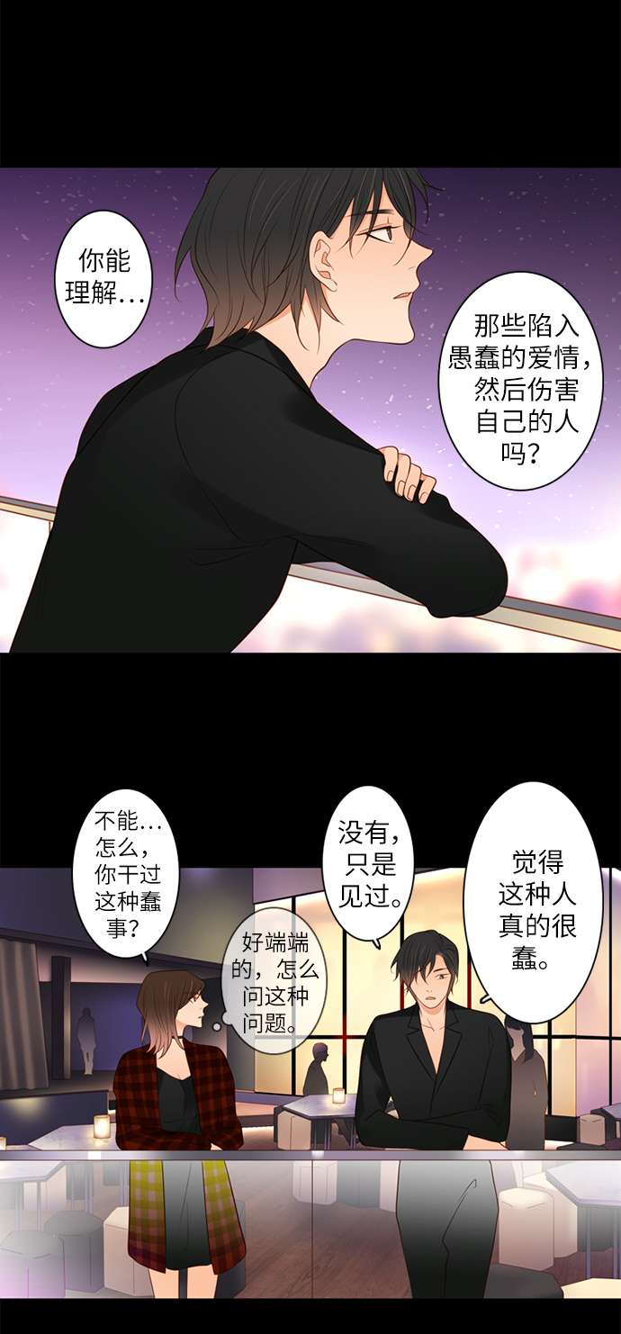第25小时第6话