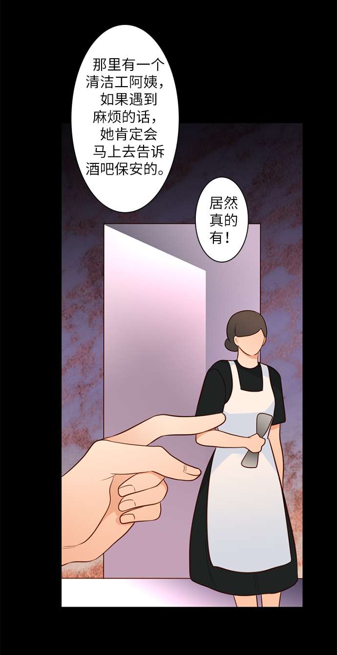 第25小时第6话