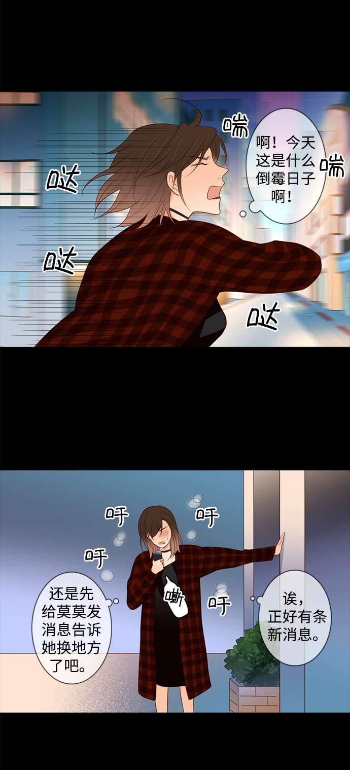 第25小时第6话