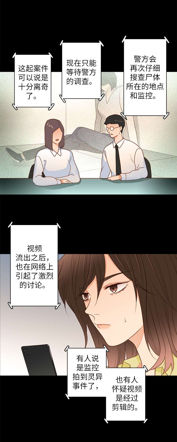 第25小时第7话