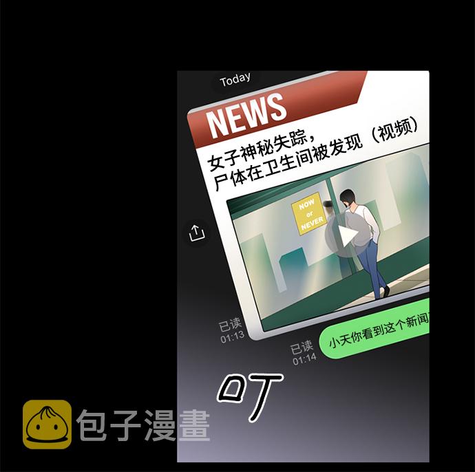 第25小时第7话