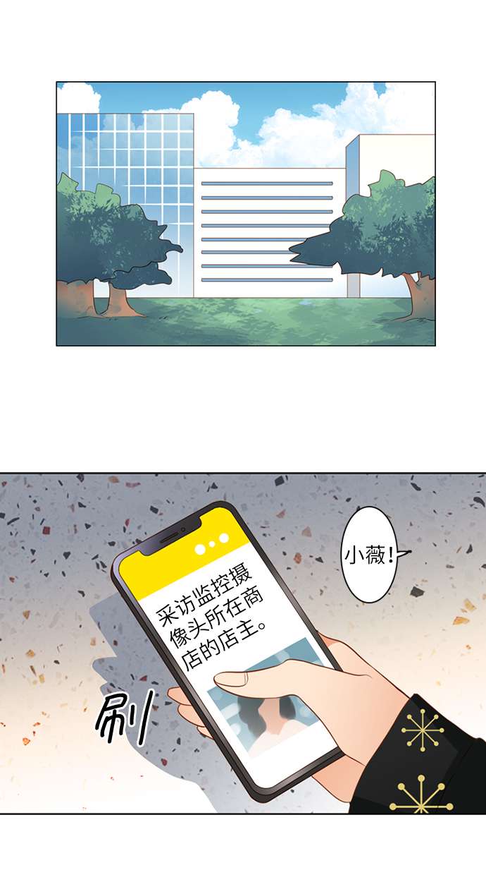 第25小时第7话