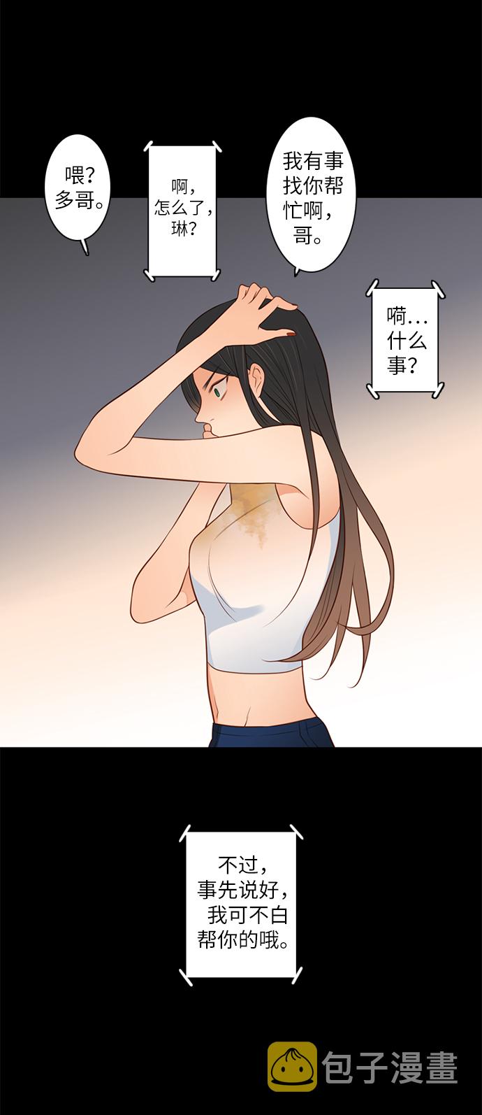 第25小时第7话