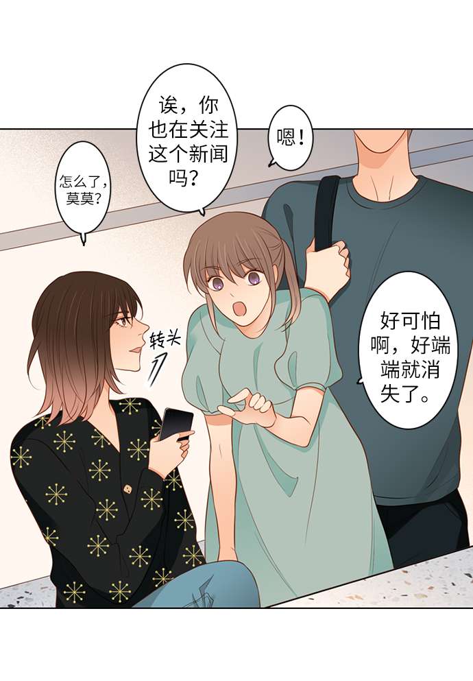 第25小时第7话
